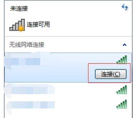 笔记本怎么连接Wifi