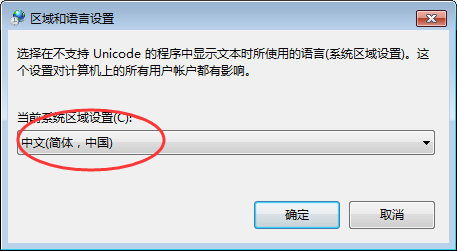 Windows7文件名称乱码怎么办