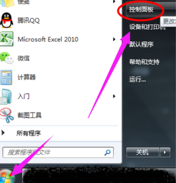 Win7旗舰版电脑麦克风没声音解决方法