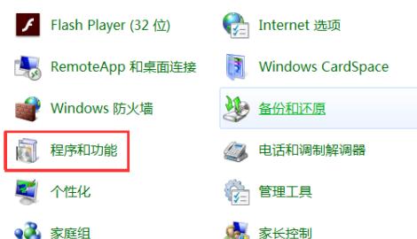 Win7应用程序启动错误代码0xc000005怎