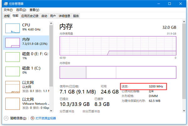 内存频率与实际不同