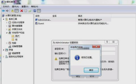 Win7旗舰版如何设置管理密码