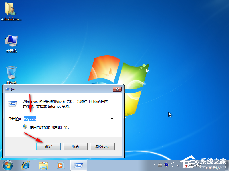 win7无法验证发布者