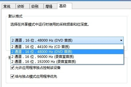 XP麦克风有杂音解决方法