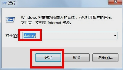 Win7旗舰版如何查看电脑型号