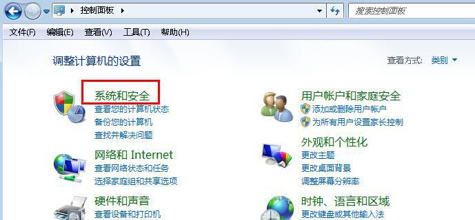 Win7旗舰版系统如何设置计算机睡眠时间