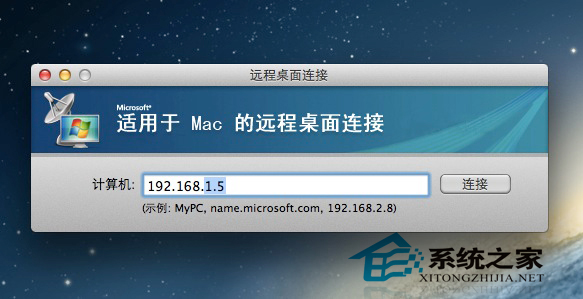  Mac如何远程连接Windows系统