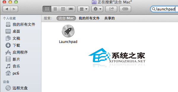  如何找回Mac OS中Dock的Launchpad图标