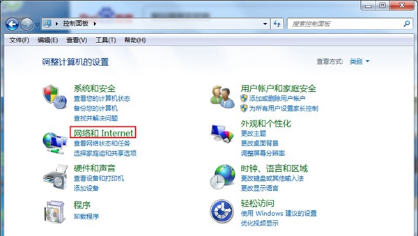 win7网关不可用