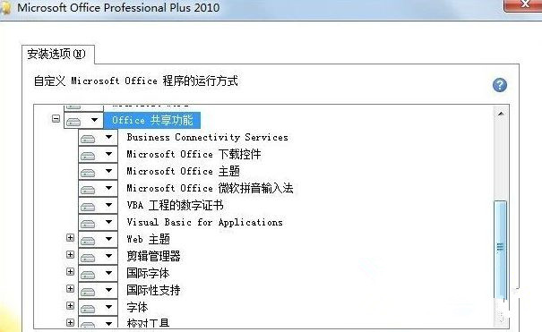 Win7旗舰版如何彻底删除微软输入法