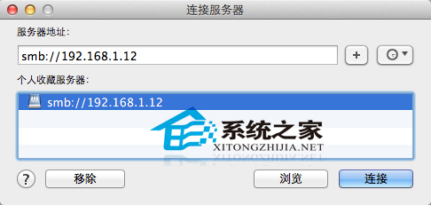  Mac OS X如何通过Finder访问局域网中的Windows共享文件夹