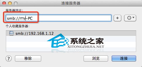  Mac OS X如何通过Finder访问局域网中的Windows共享文件夹