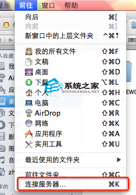  Mac OS X如何通过Finder访问局域网中的Windows共享文件夹