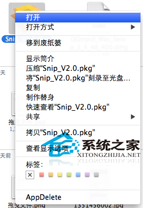  Mac系统中如何安装Sinp软件