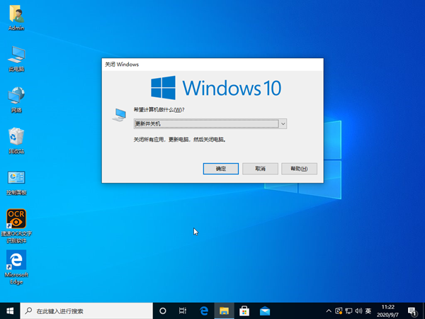 Win10怎么用键盘关机