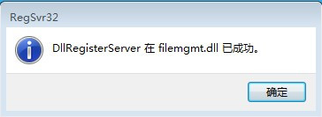 Win7旗舰版打不开组策略gpedit.msc怎么