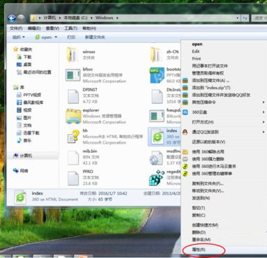 Win7旗舰版系统怎么删除2345网址导航