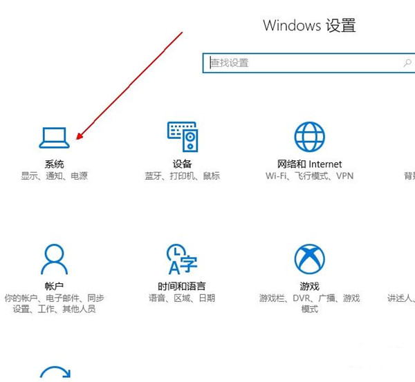 Win10系统怎么设置屏幕常亮