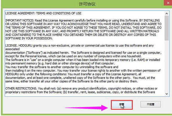 Win7旗舰版硬盘怎么低级格式化