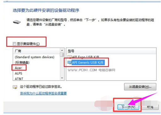 教你快速关闭笔记本小键盘