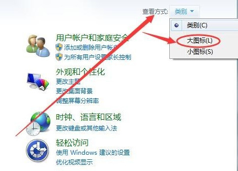 Win7旗舰版电脑虚拟键盘怎么打开