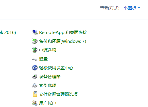 Win7旗舰版如何使用键盘代替鼠标