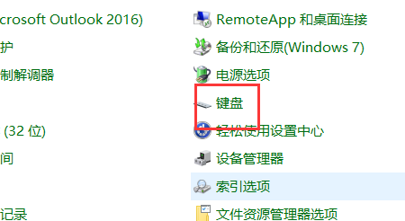 Win7旗舰版的电脑键盘失灵了要怎么办