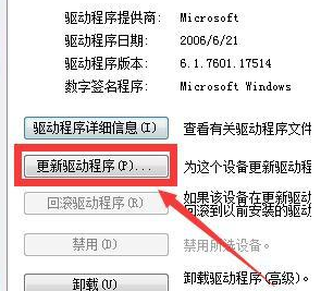 Win7旗舰版的电脑键盘失灵了要怎么办