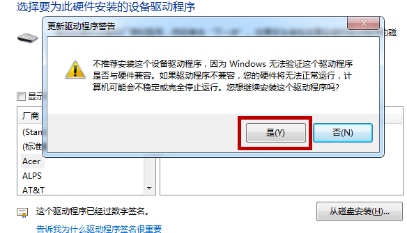 怎么禁用Win10笔记本自带的键盘