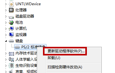 怎么禁用Win10笔记本自带的键盘