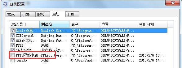 Windows7旗舰版系统下安装完软件后都会