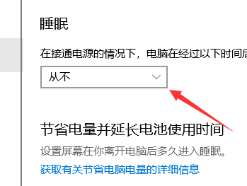 Win10键盘睡眠唤醒后无法使用怎么办