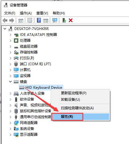 Win10usb键盘全部没有反应怎么办