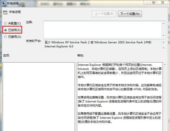 Win7旗舰版系统播放swf文件提示错误怎