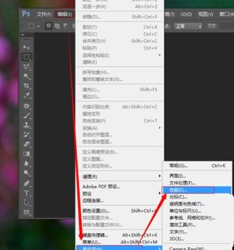 Win7 64位旗舰版使用photoshop时提示没