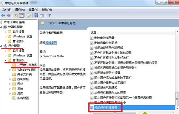 Win7系统预览窗口不显示如何解决