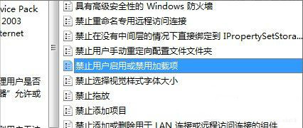 Win7旗舰版如何禁用加载项