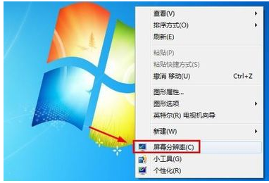 Win7旗舰版怎么改变桌面图标大小