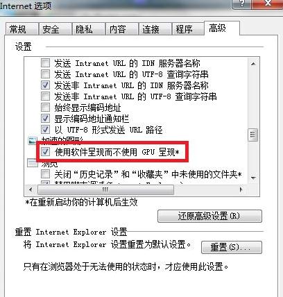 Win7旗舰版打开浏览器蓝屏错误igdpmd64