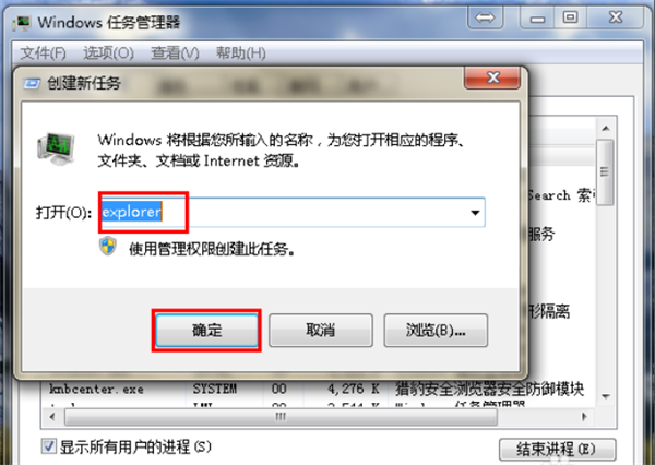 Win7旗舰版桌面的图标不见了怎么办