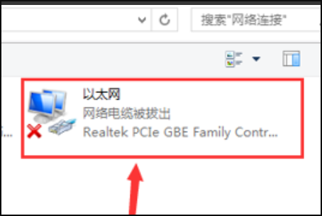 Win7旗舰版连接网络正常却无法上网怎么