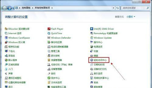 Windows7旗舰版怎么关闭不必要的动画