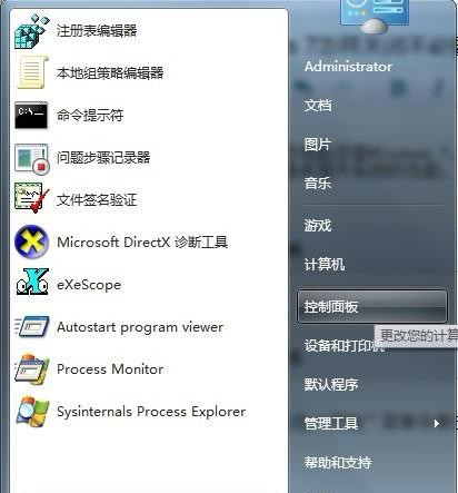 Windows7旗舰版怎么关闭不必要的动画