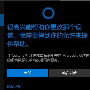 Win10怎么使用键盘快速的激活小娜