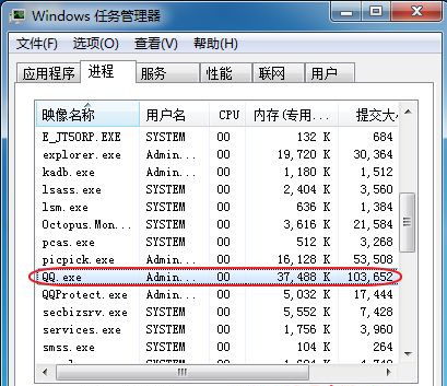 Win7旗舰版系统如何查看程序占用的虚拟