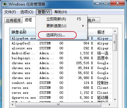 Win7旗舰版系统如何查看程序占用的虚拟