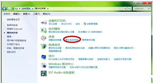 Win7旗舰版系统开机声音怎么关闭