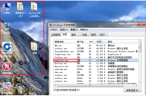 win7系统桌面图标全部不见了