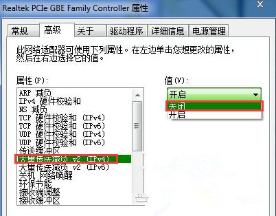 Win7旗舰版访问共享文件夹速度特别慢怎