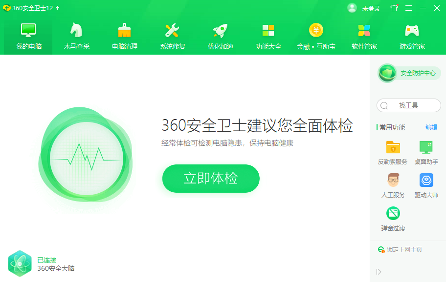 Win7旗舰版开机超级慢怎么解决